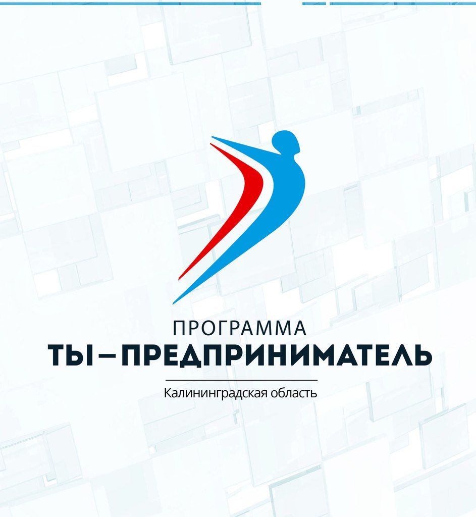 Ты - предприниматель