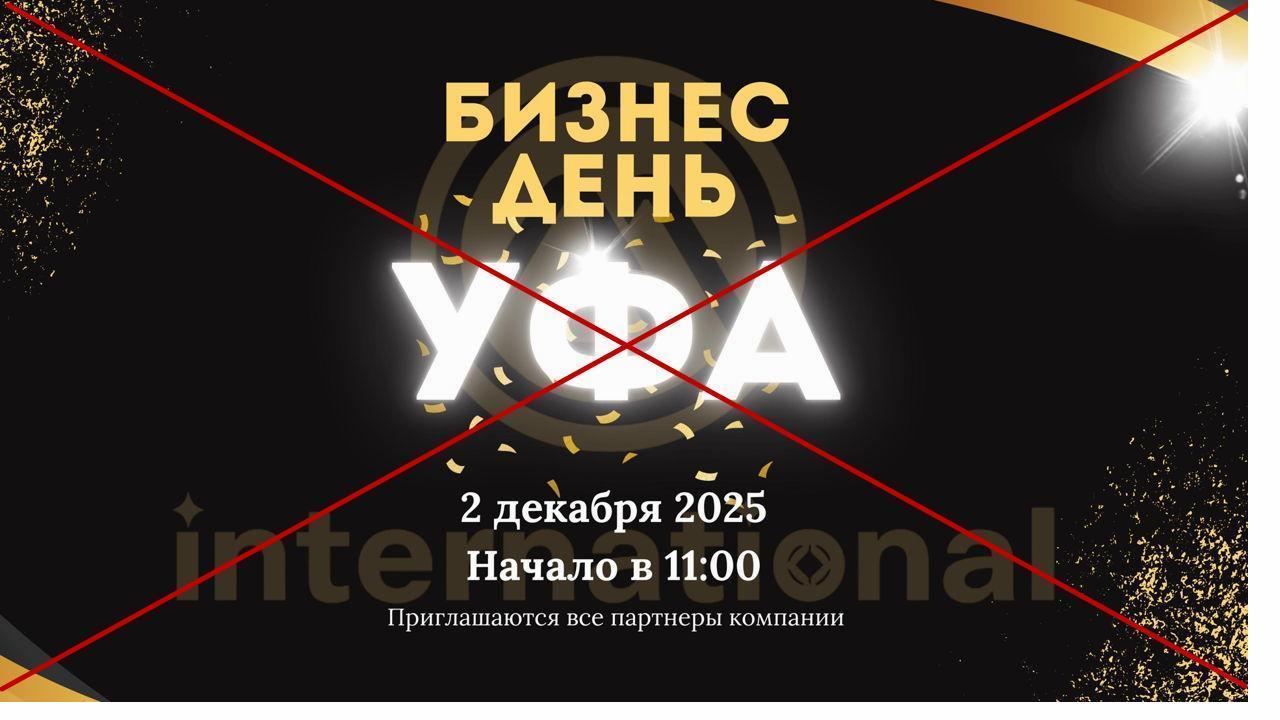 БИЗНЕС ДЕНЬ 2026 M-INTERNATIONAL
