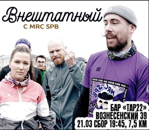 Mikkeller Running Club