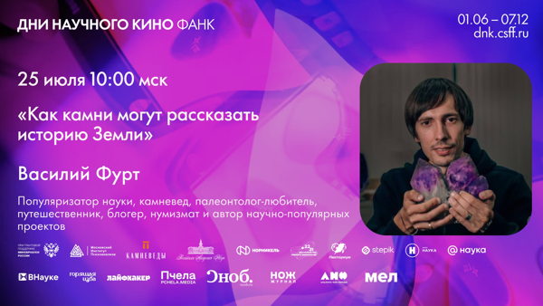 Как камни могут рассказать историю Земли