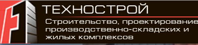 ООО “Технострой”