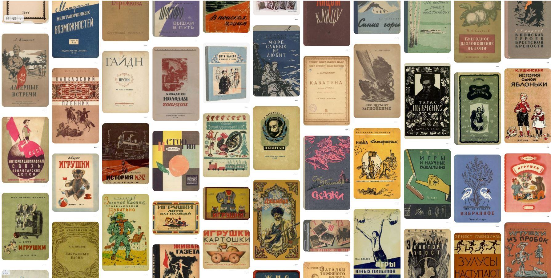 Советская книга как произведение искусства