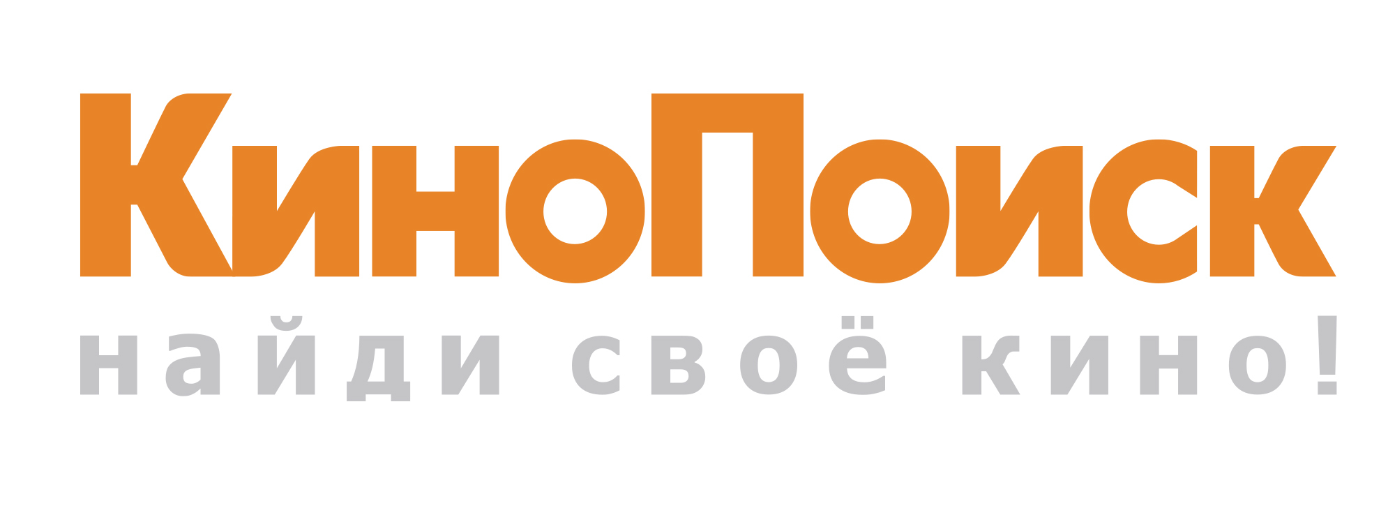 КиноПоиск