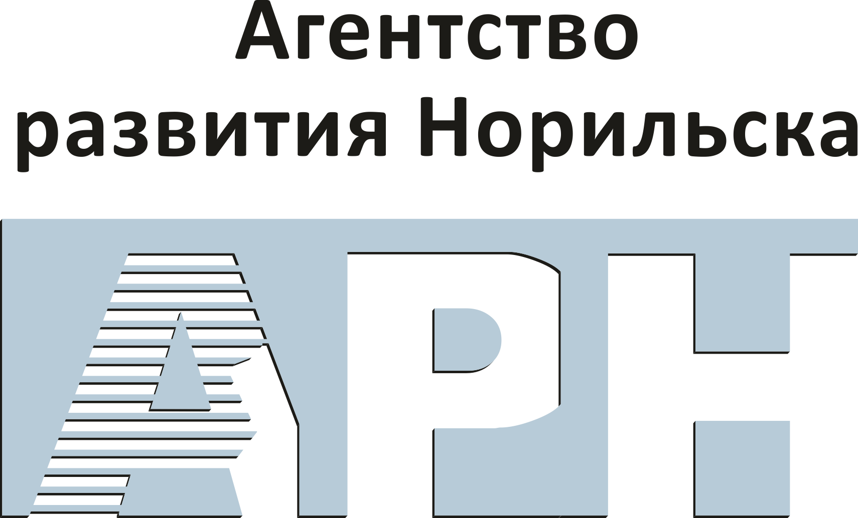 Агентство развития Норильска