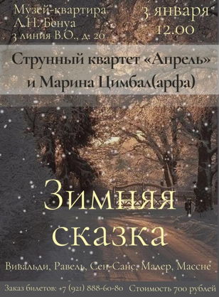 Зимняя сказка