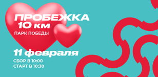 Love Run