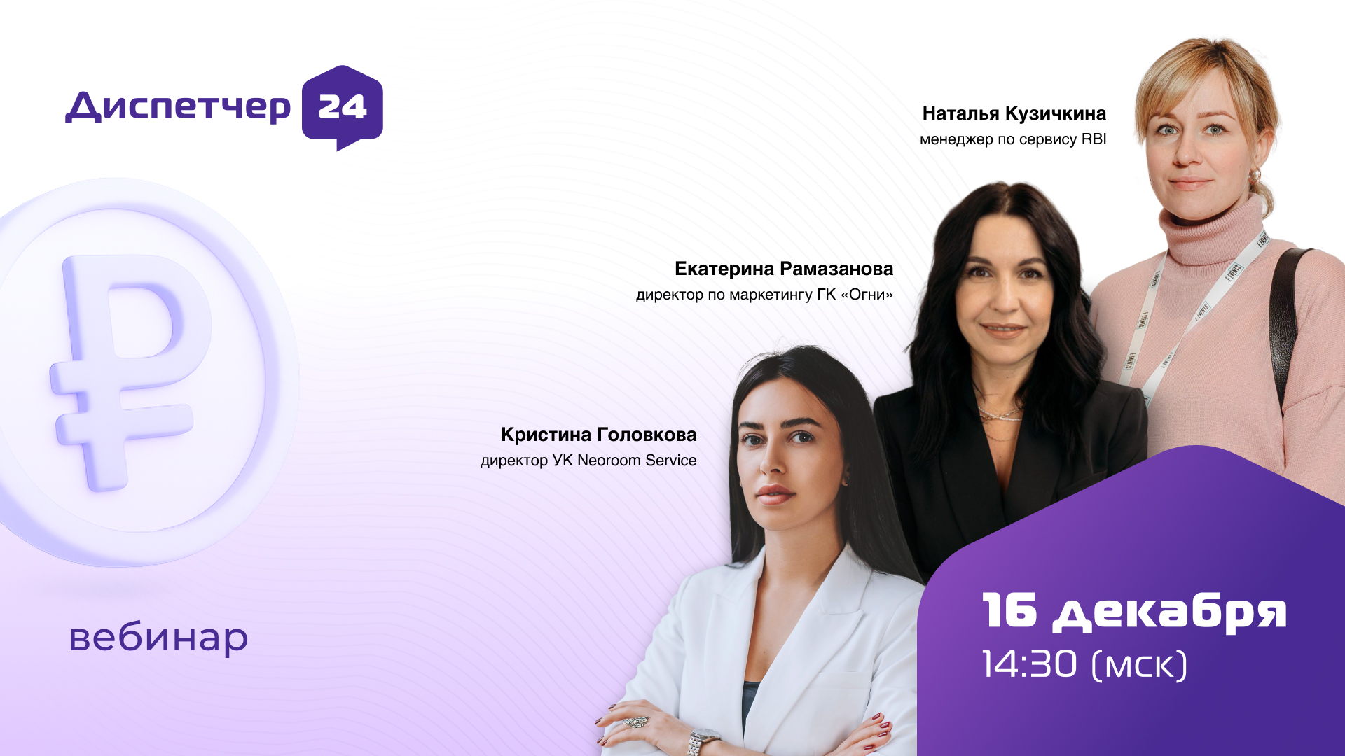 Как УК зарабатывать на дополнительных услугах: онлайн-вебинар с лидерами рынка