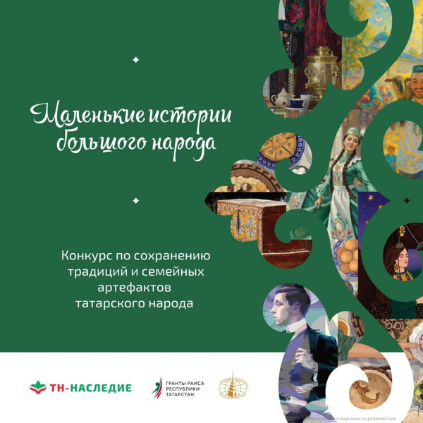 Маленькие истории большого народа