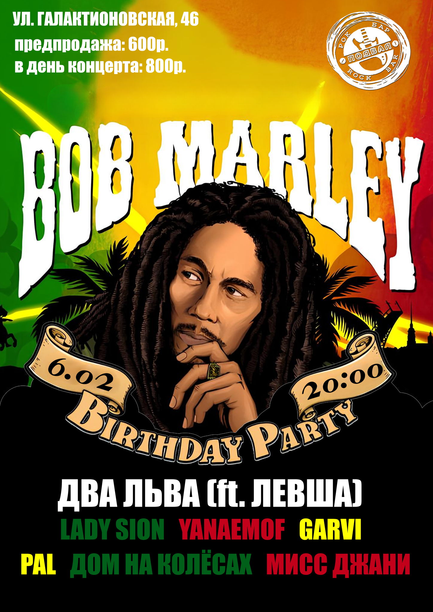 BOB MARLEY birthday party