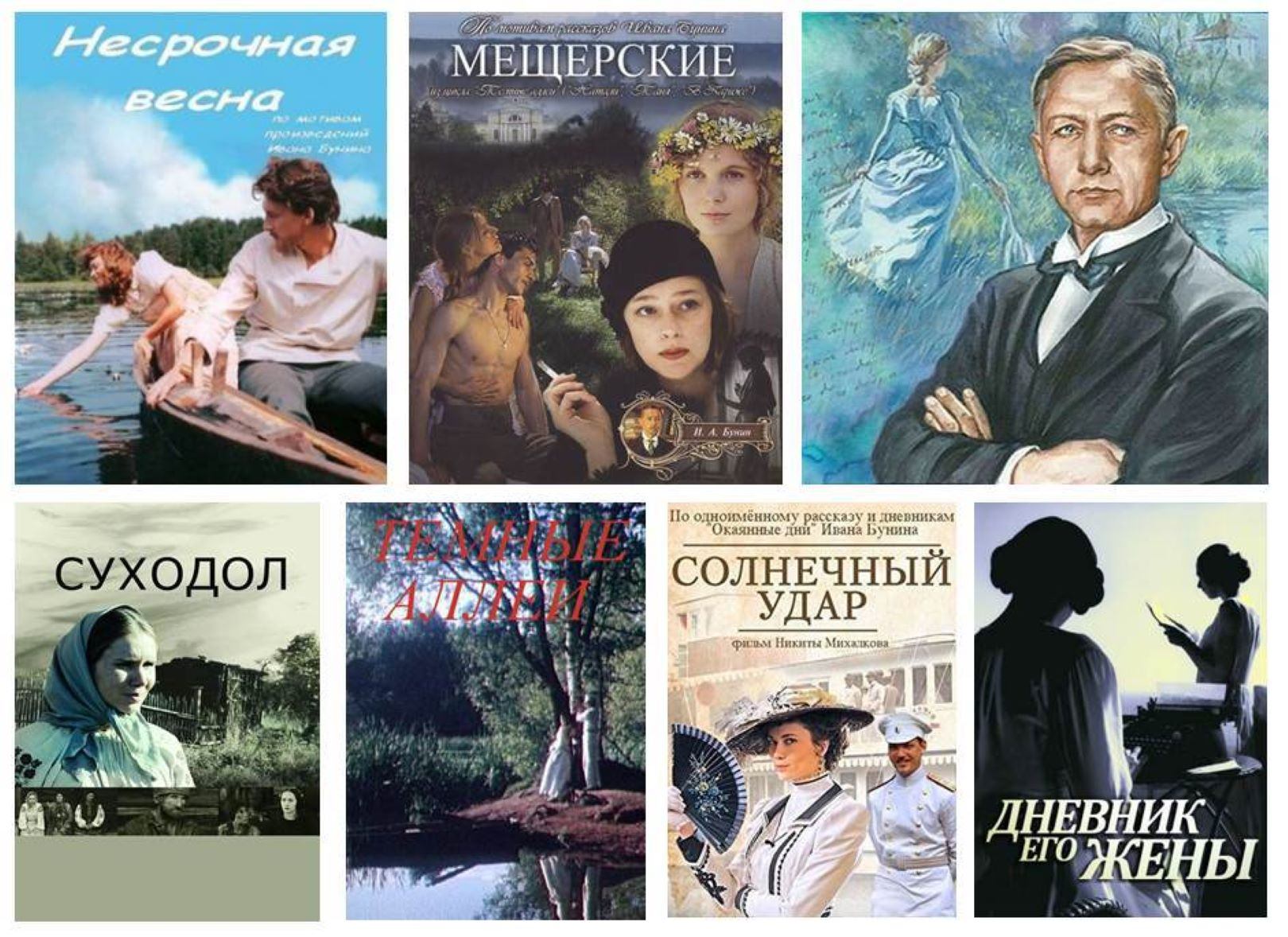 Кинопоказ «Кино великое искусство»