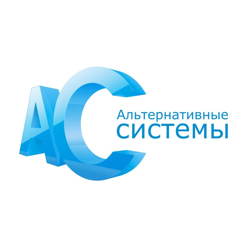 АЛЬТЕРНАТИВНЫЕ СИСТЕМЫ 