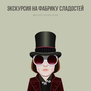 Экскурсия на шоколадную фабрику 