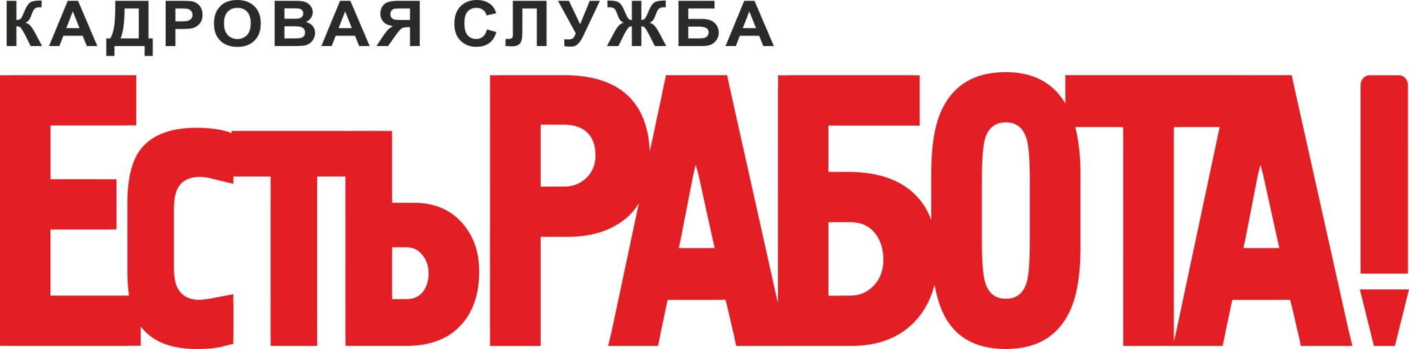 Кадровая служба "Есть Работа"