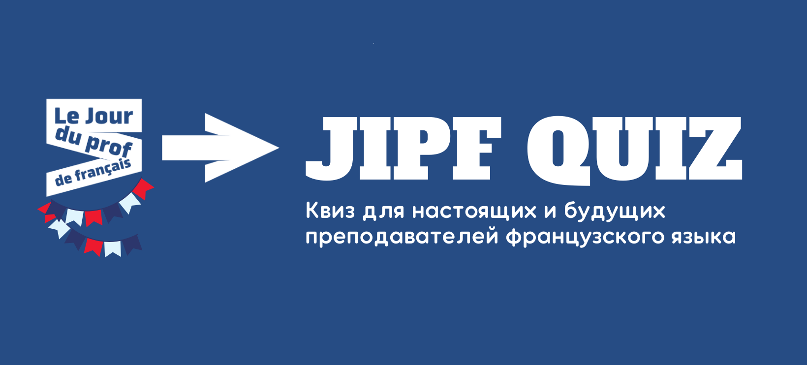 JIPF QUIZ