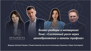 Бизнес-разборы предпринимателей: как увеличить прибыль через ценообразование и трафик на реальных кейсах