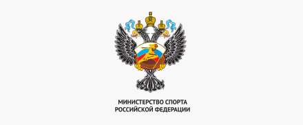 Министерство спорта