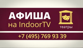 IndoorTV