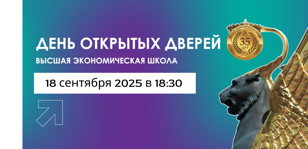 День открытых дверей