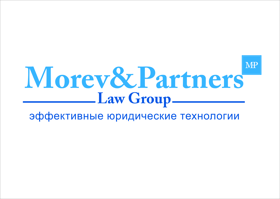 Law Group «Morev&Partners»