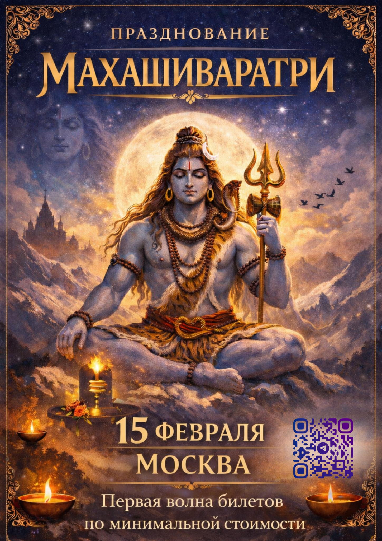 SOLAR PULSE FESTIVAL. MAHASHIVARATRI