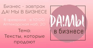 Тексты, которые продают