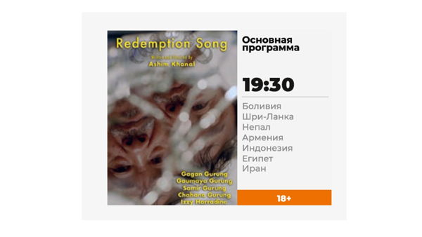 Основная программа короткого метра 19.00