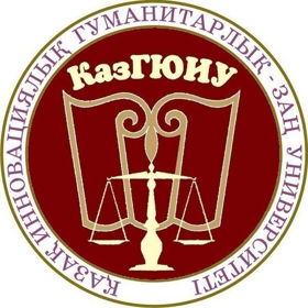Казахский гуманитарно-юридический инновационный университет (Казахстан)