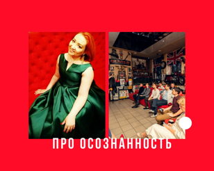 Обсуждение фильма "Мирный воин" с темой "Про Осознанность" Копия