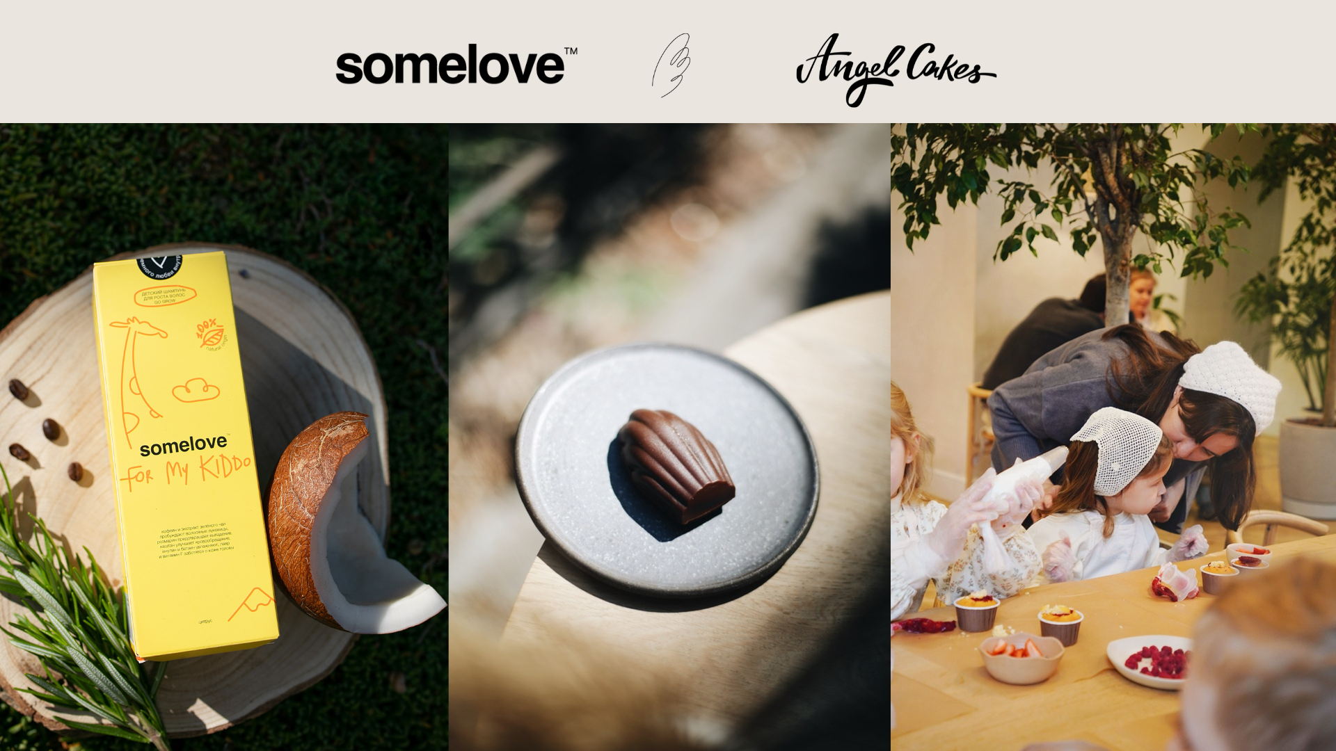 Детский мастер-класс от SOMELOVE & Angel Cakes Волгоград Мадлен