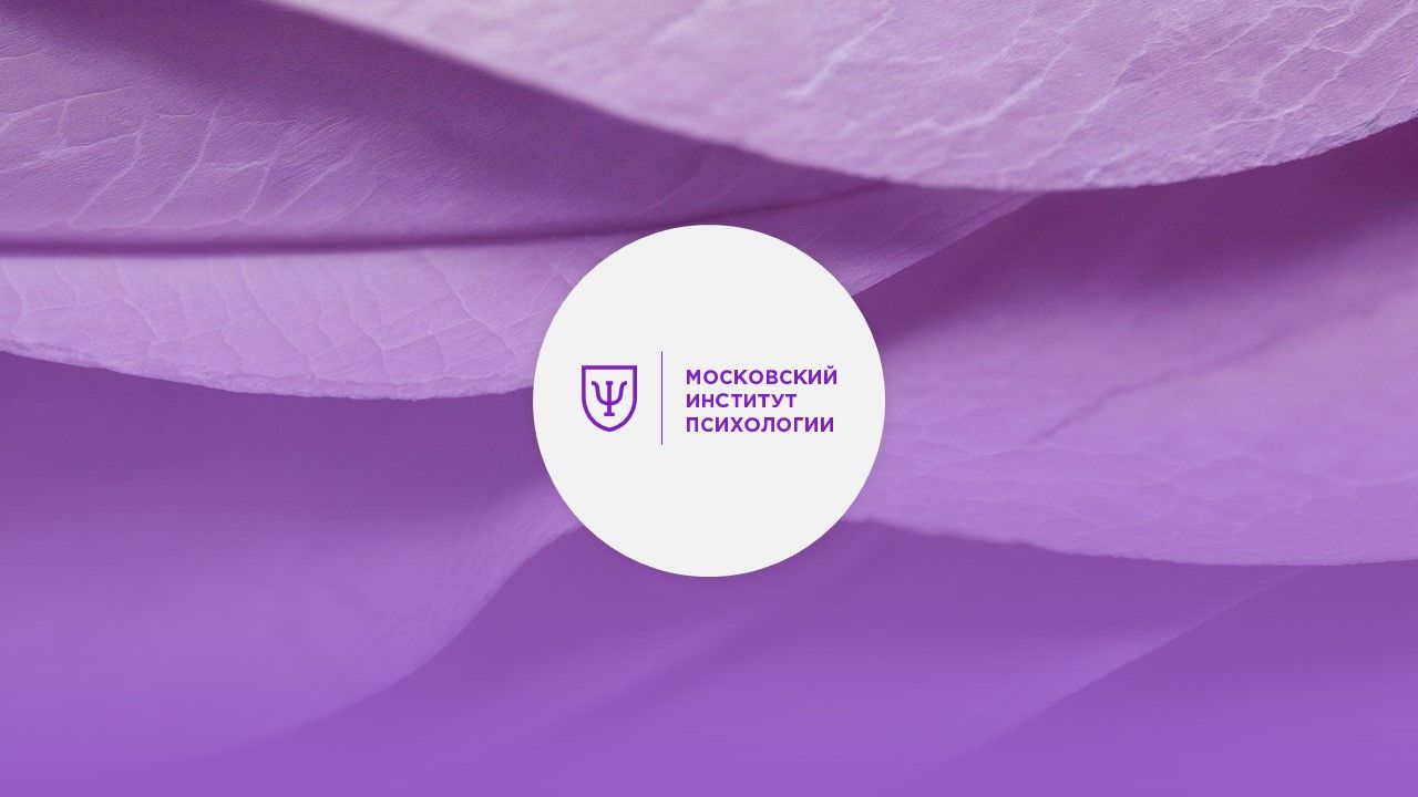 Мастер-класс «Когнитивно-поведенческий подход в работе с сексуальными дисфункциями»