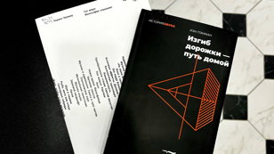 История полевых записей