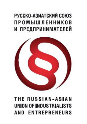 Русско-Азиатский Союз промышленников и предпринимателей