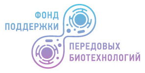 Фонд поддержки передовых биотехнологий