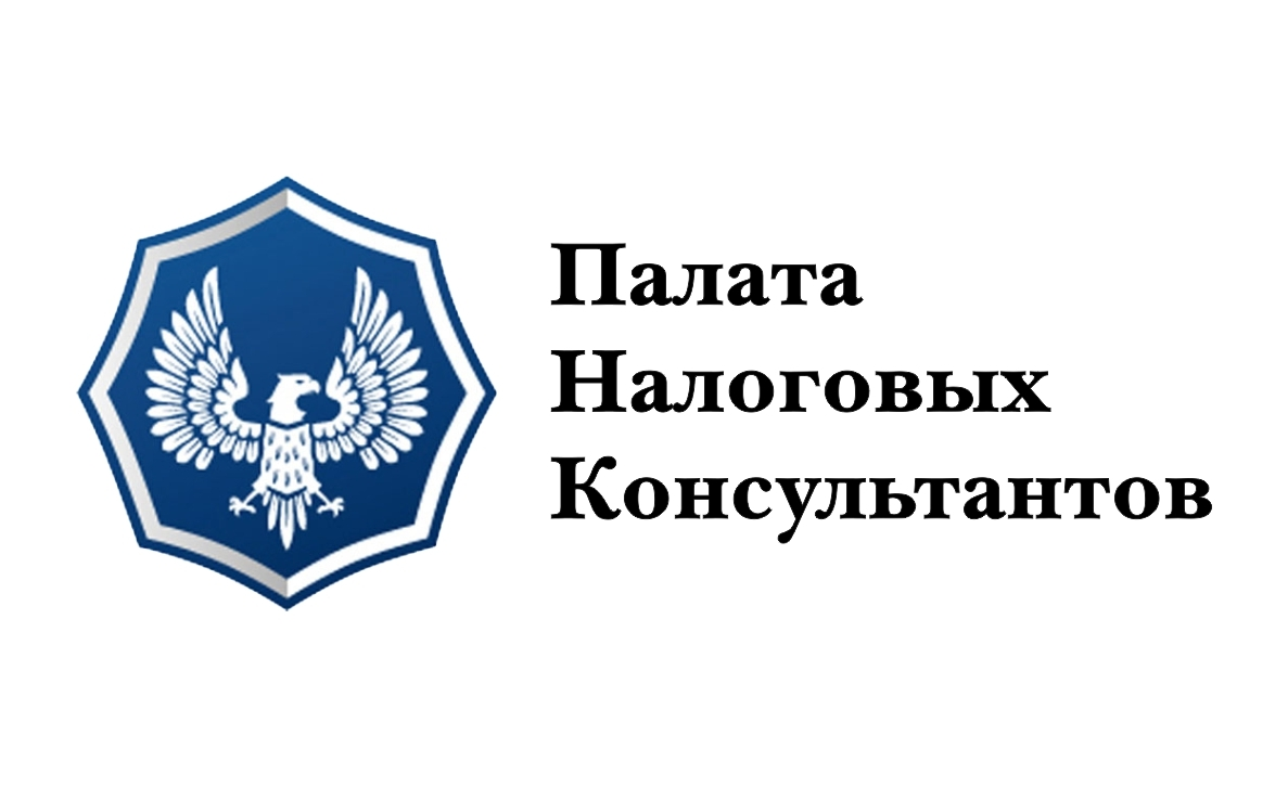 Палата налоговых консультантов