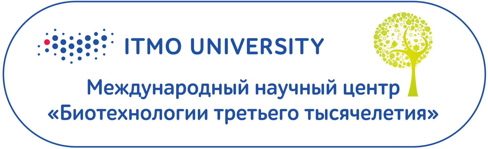 МНЦ  "Биотехнологии третьего тысячелетия" 