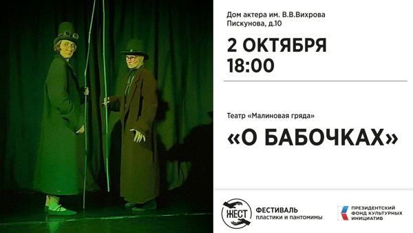 О Бабочках