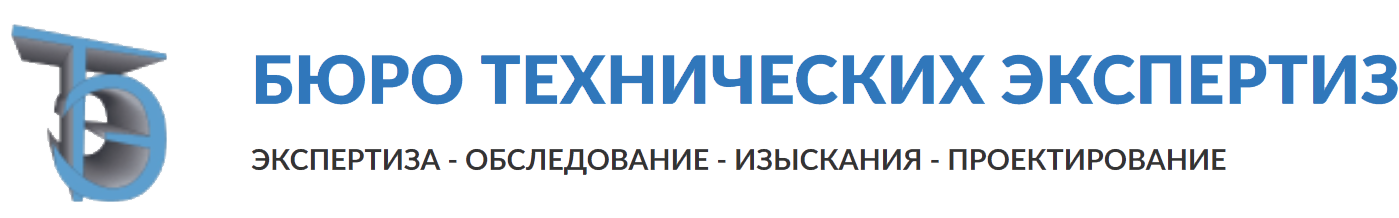 ООО «Бюро технических экспертиз»