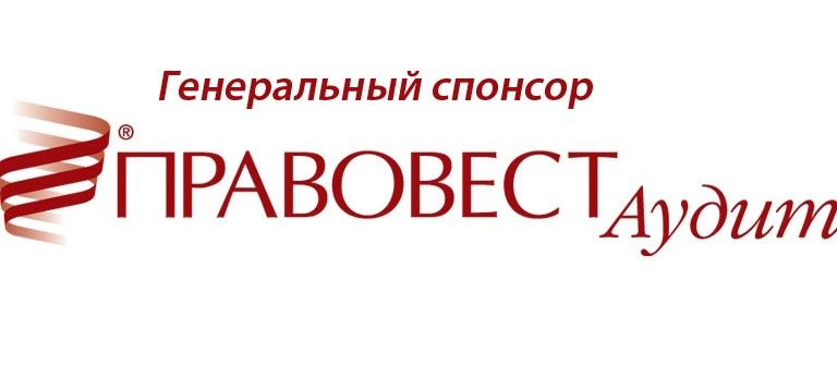 Правовест Аудит