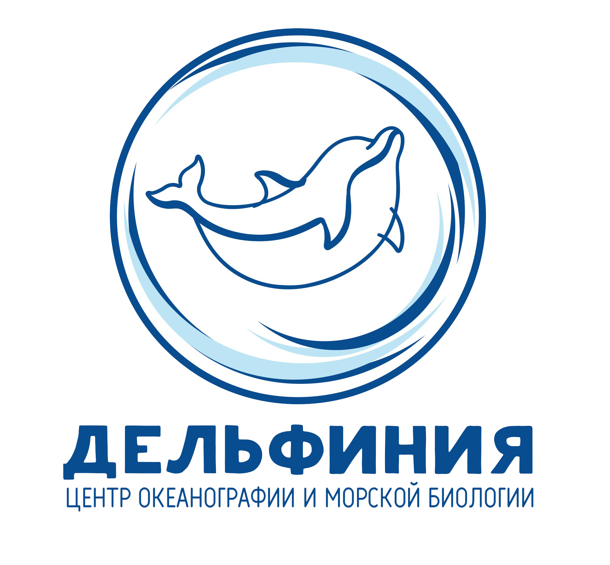 Дельфиния. Центр океанографии и морской биологии