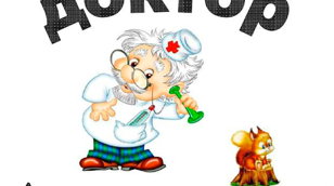 Спектакль "ДОКТОР АЙБОЛИТ" 