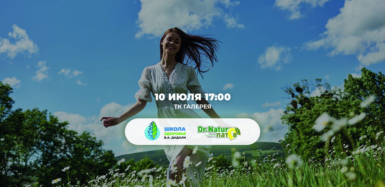Вдохновение лета: новый старт для тела и души