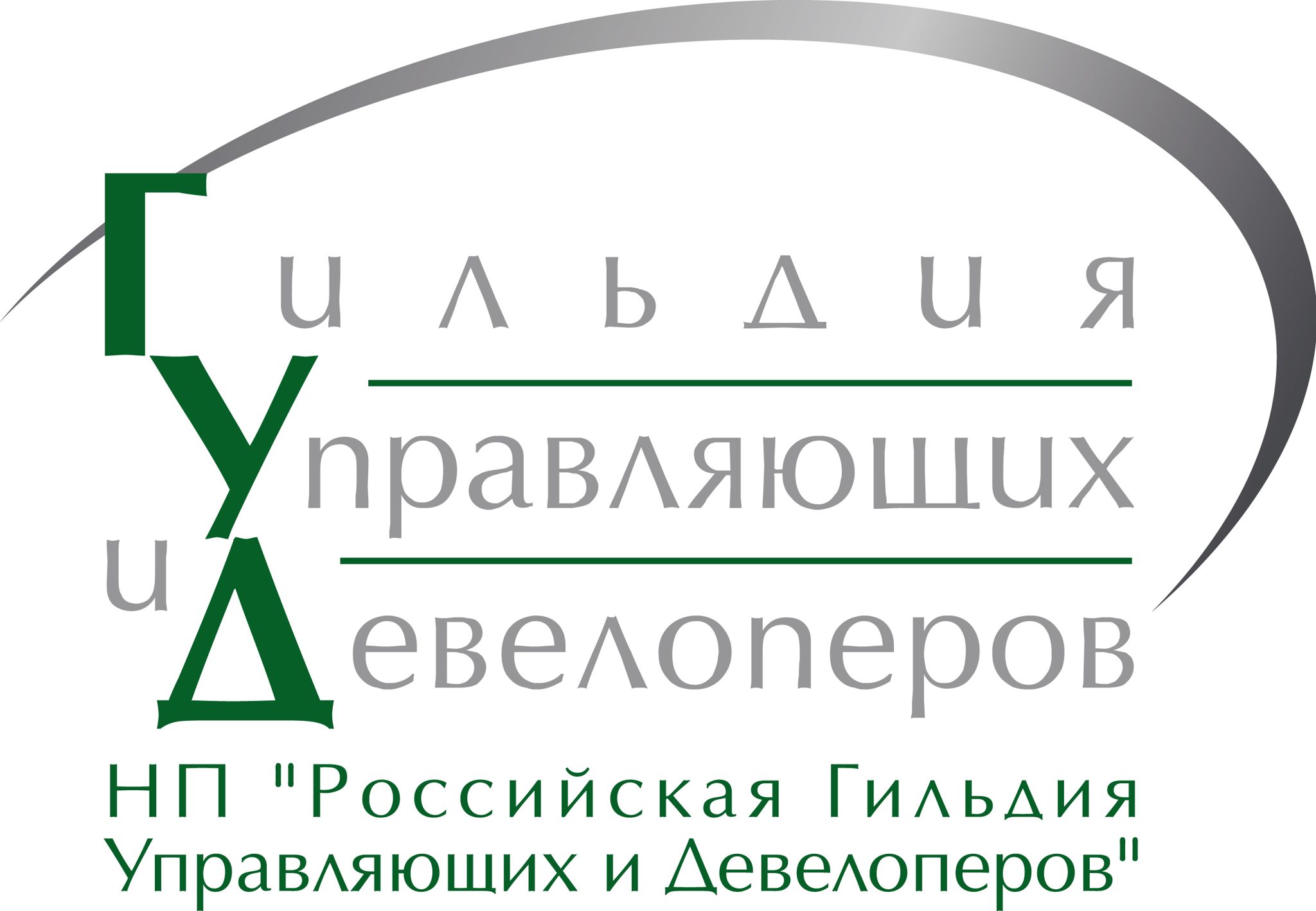 Гильдия управляющих и девелоперов
