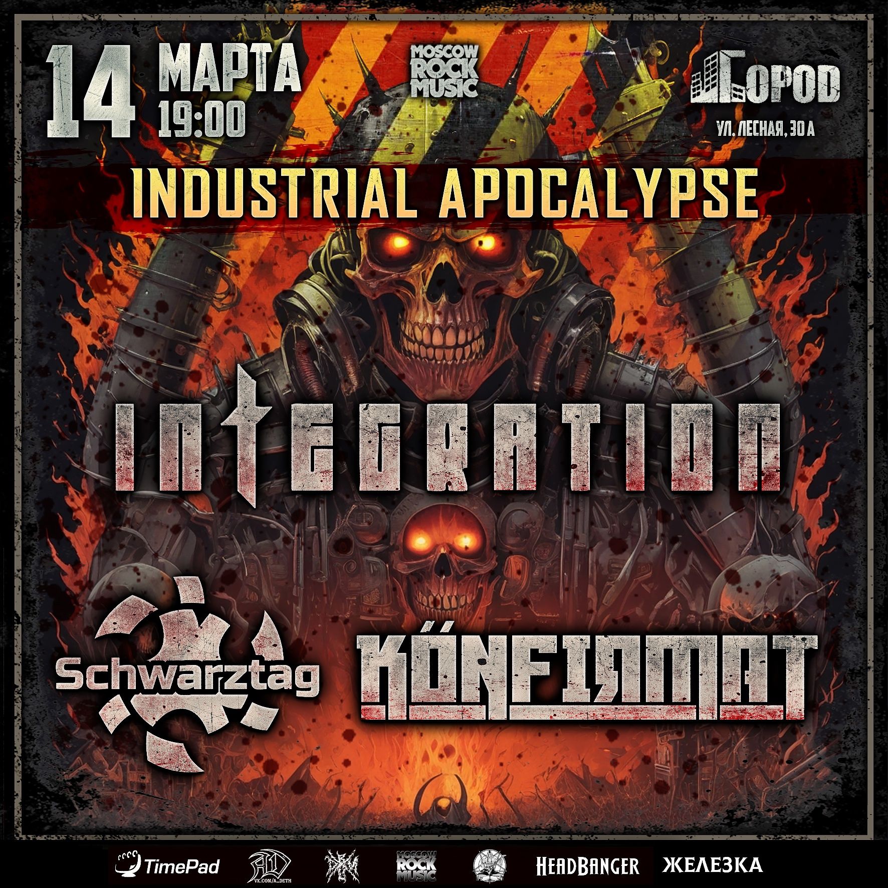 INDUSTRIAL APOCALYPSE | 14 Марта | Город