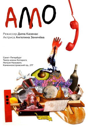 4.05 Алло