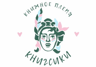 Творческая встреча с художником Антоном Ломаевым в Доме книги