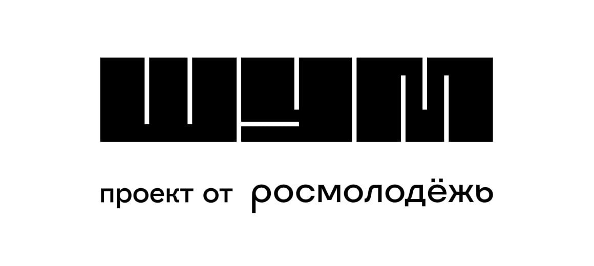 Центр «ШУМ»