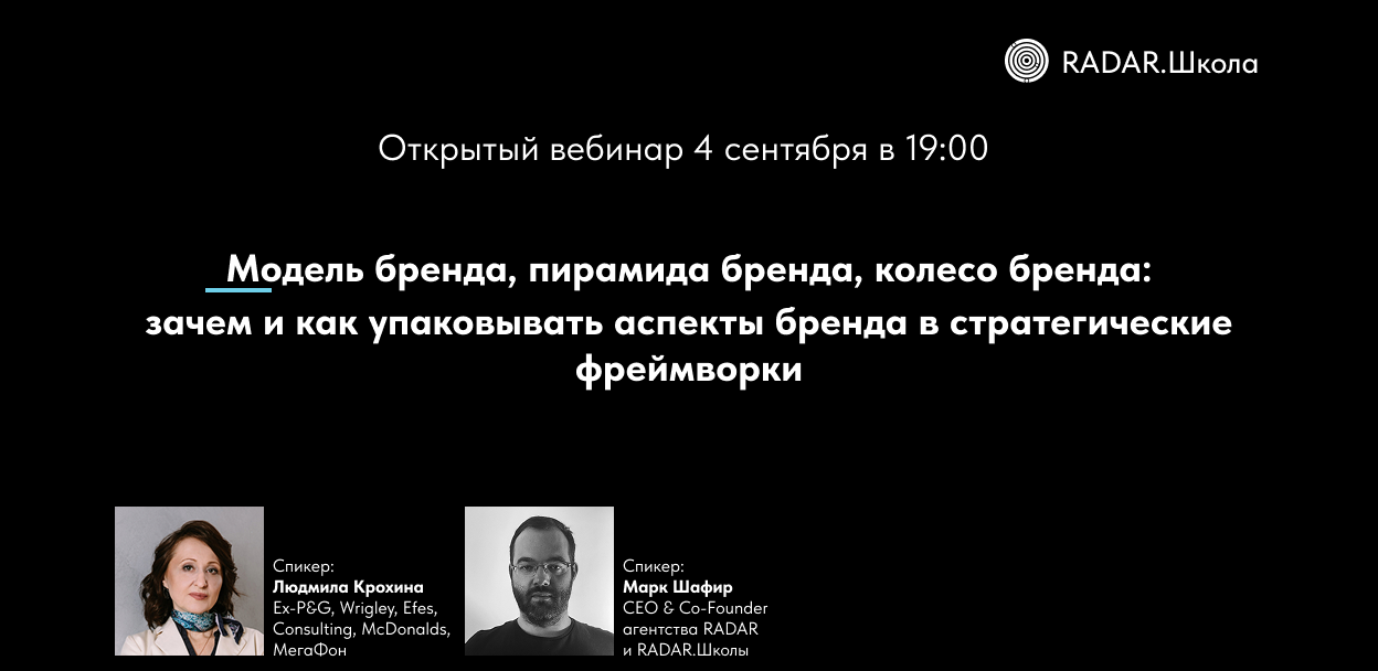 Модель бренда, пирамида бренда, колесо бренда. Зачем и как упаковывать аспекты бренда в стратегические фреймворки
