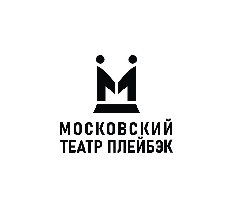 Московский Театр Плейбэк