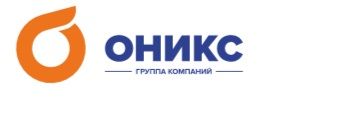 ОНИКС
