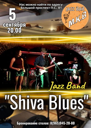 Jazz band "Shiva Blues"